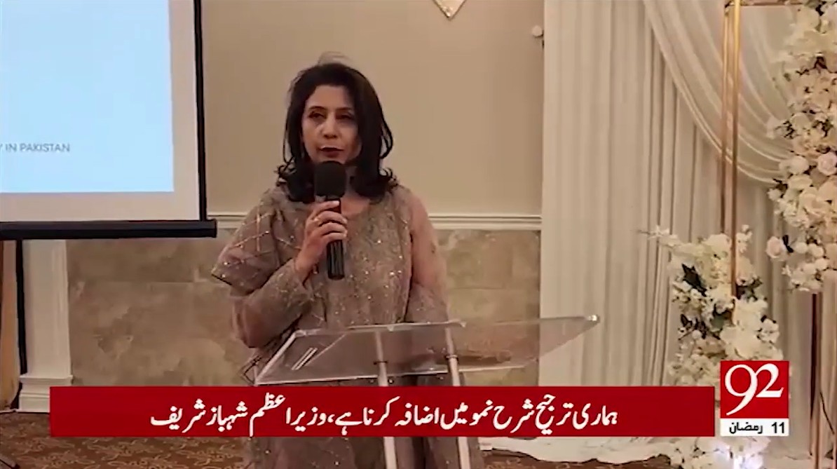 Pakistan Physicians Society PPS Iftar Dinner 2025